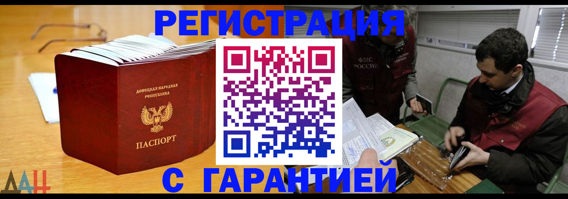 временная регистрация собственник в Партизанске