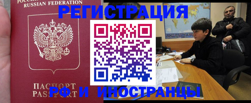 временная регистрация поиск в Партизанске