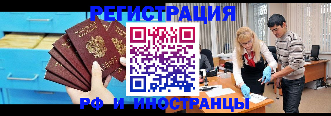 временная регистрация надежно в Партизанске