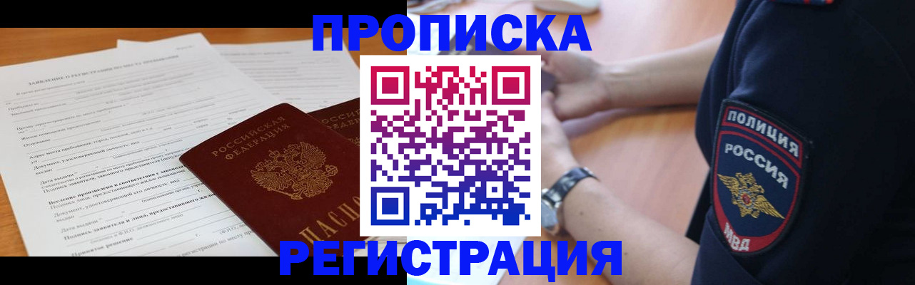временная регистрация госуслуги в Партизанске