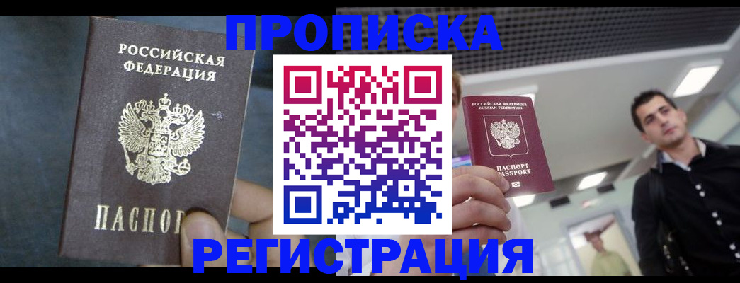 найти адрес прописки в Партизанске