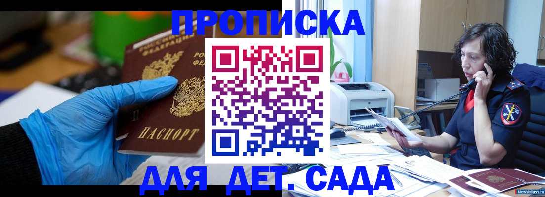 временная регистрация в квартире в Партизанске