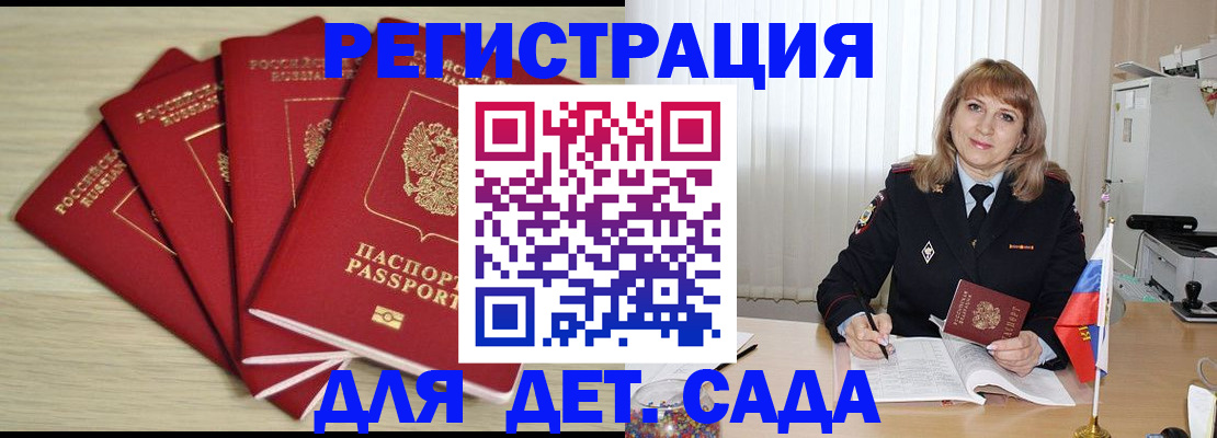 временная регистрация в квартире в Партизанске