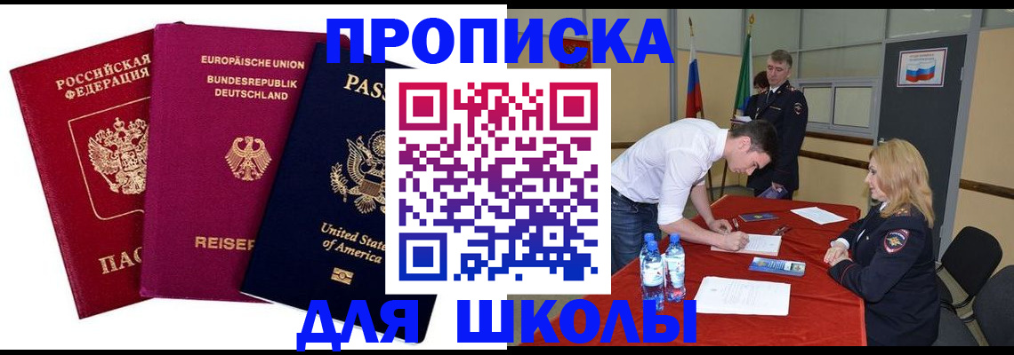 временная регистрация 2025 в Партизанске